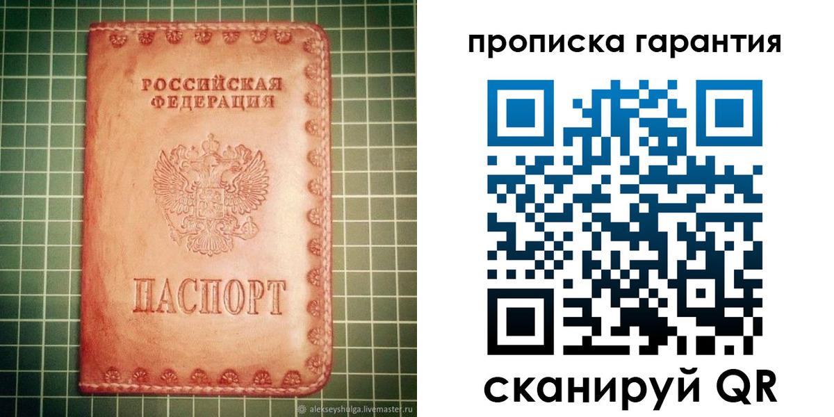 временная регистрация адрес в Осташкове