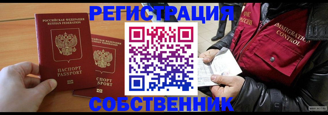 миграционный учет в Осташкове