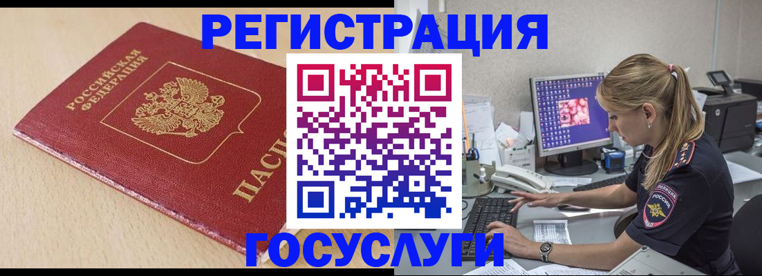 прописка для работы в Осташкове